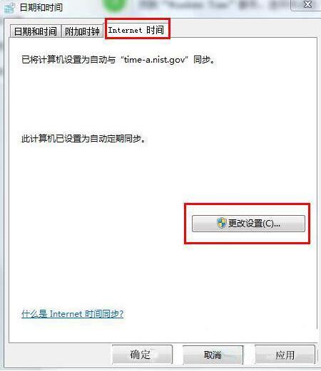 电脑时间不对怎么设置 电脑时间同步时出错怎么办(4)