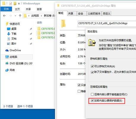 如何修改win10软件默认安装位置(2)