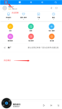 酷狗音乐怎么添加手机音乐