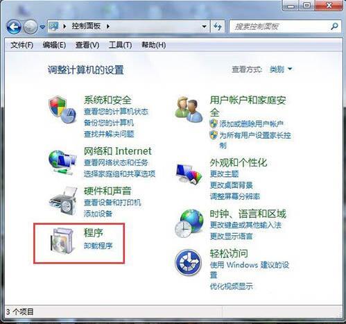 win7怎么开iis(2)