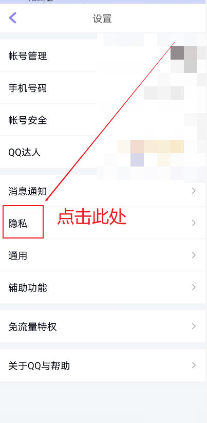 qq空间怎么设置评论权限(3)