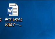 word怎么插入PDF文件