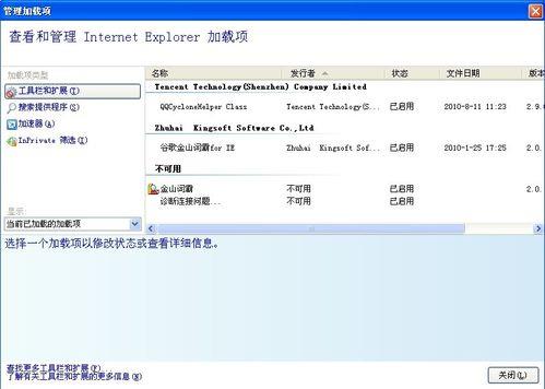 为什么突然网页自动关闭(1)