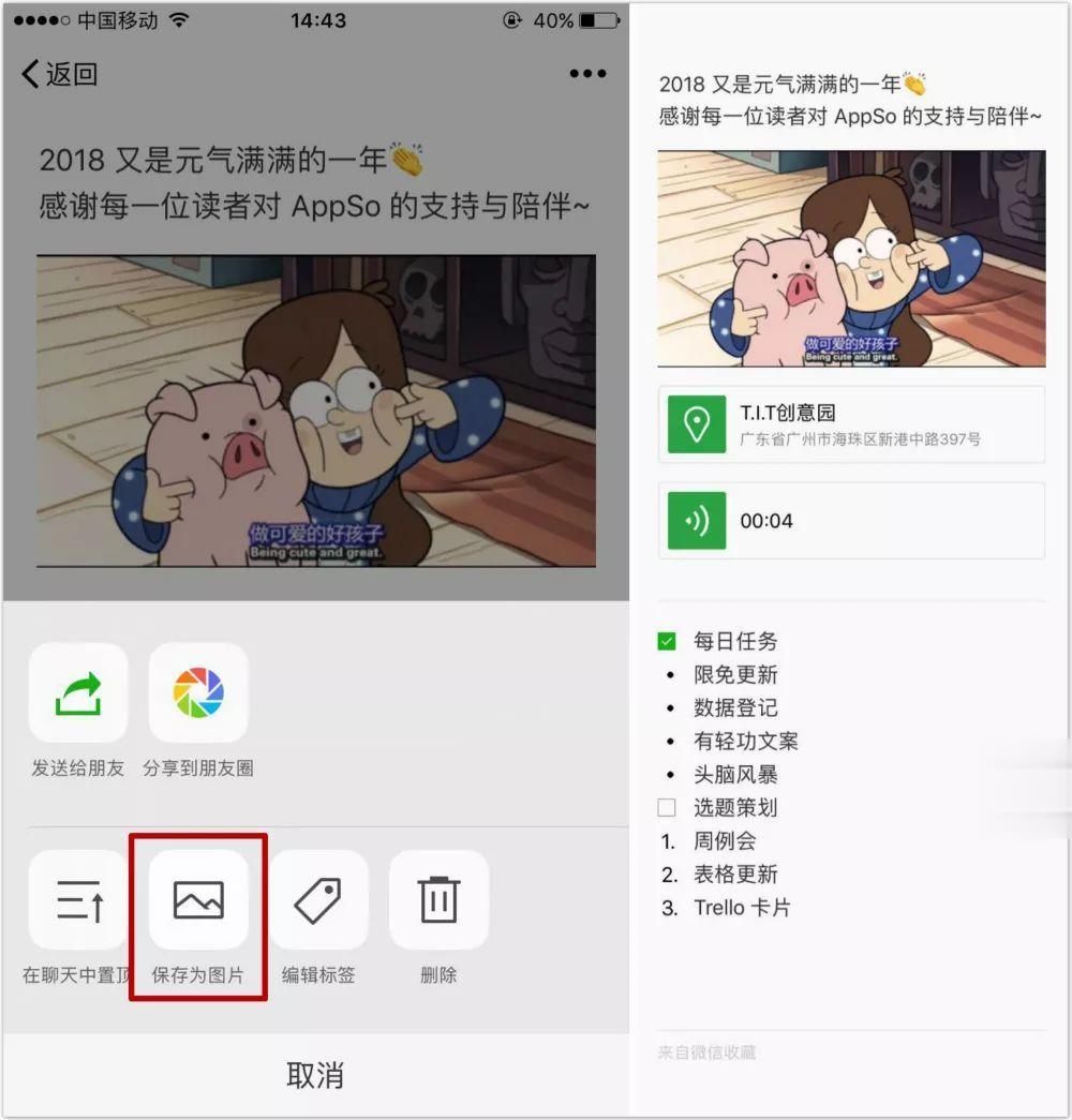 朋友圈长图制作教程 怎么在朋友圈发长图(1)