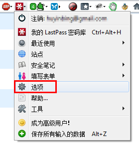 lastpass怎么自动填表格(3)