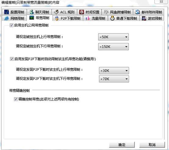 局域网如何限制电脑网速(1)