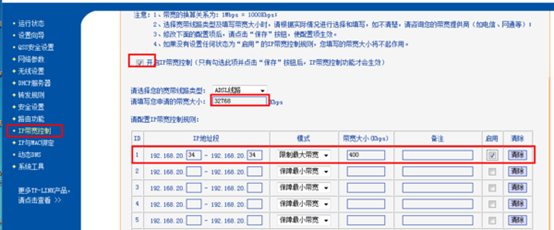 局域网如何限制电脑网速