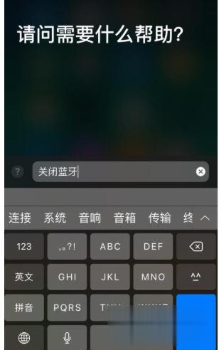 苹果手机如何召唤siri(2)