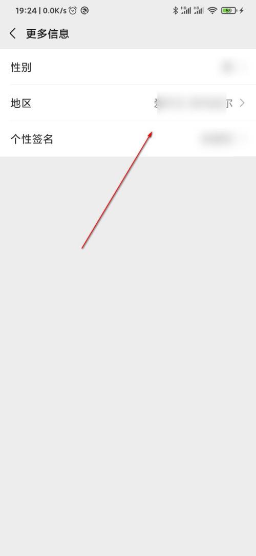 微信怎么改所在地区(3)