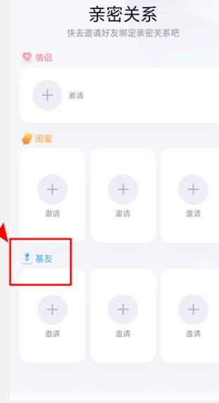 qq亲密关系可以绑多少人(6)