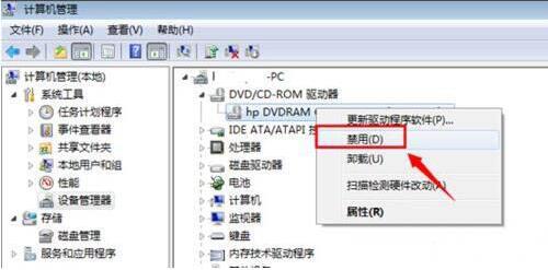 电脑怎么禁用光驱(2)