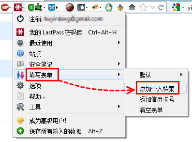 lastpass怎么自动填表格(1)