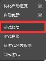 wegame启动不了游戏怎么办(2)