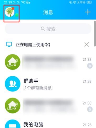 qq亲密关系可以绑多少人(2)