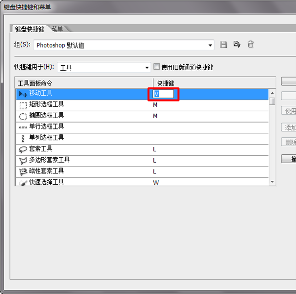 ps快捷键怎么设置(2)