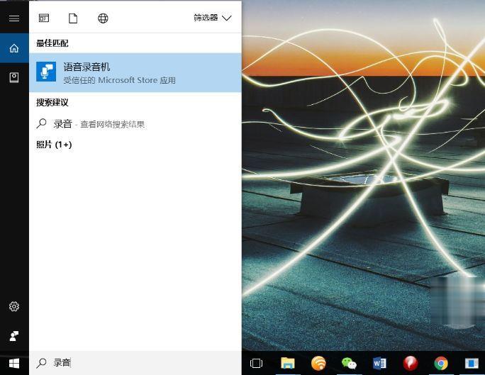 如何使用Windows10自带的录音录屏工具(1)