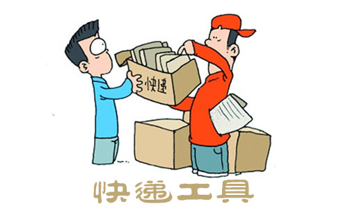 快递工具下载合集