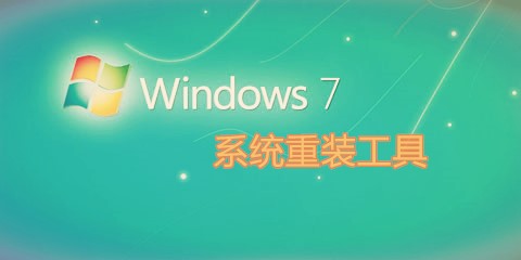 win7u盘启动盘制作工具合集