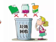 垃圾分类软件下载