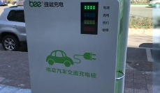 新能源充电软件有哪些