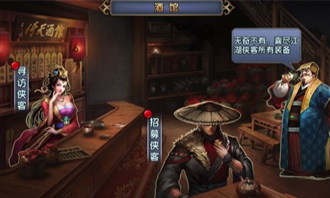 酒馆经营类手机游戏有哪些