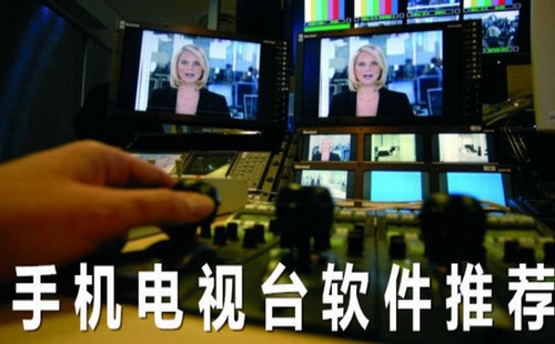 手机电视TV app下载中心