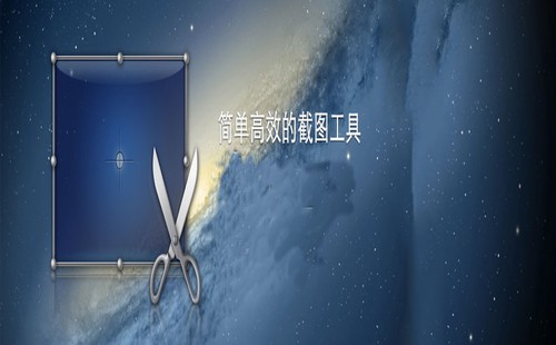 视频截图工具大全