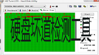 硬盘坏道检测修复工具大全