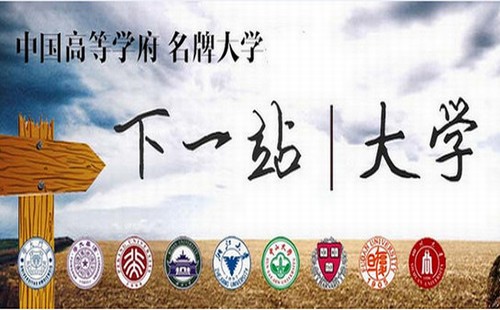 大学校园app合集