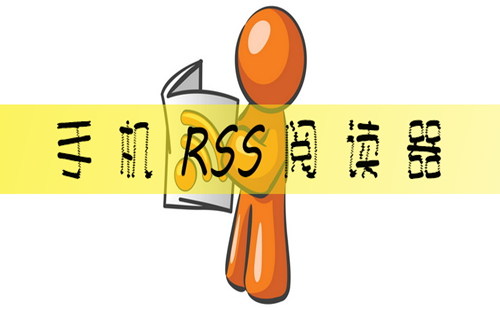 安卓rss阅读器app下载汇总