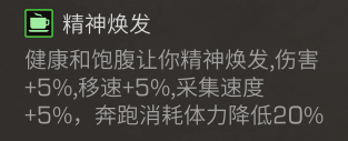 《明日之后伐木工100级新增技能 林木巨匠桐油有什么用(7)