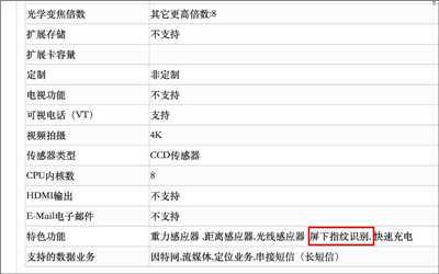 华硕再有神秘新机现身！并已通过 NCC 认证(1)