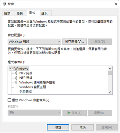 Windows 前主管透露 Windows 开机音乐被取消的原因(3)