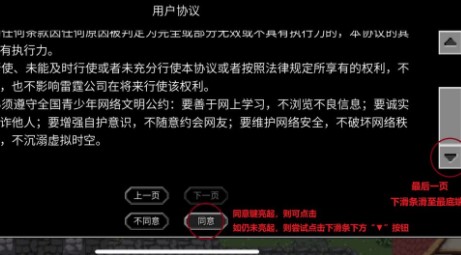 魔法洞穴2怎么样点击用户协议