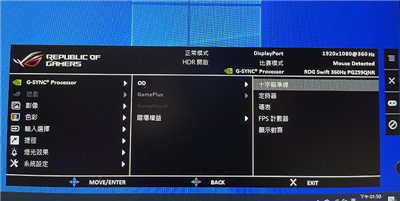 感受360Hz极致速度！华硕ROG SWIFT 360Hz PG259QN电竞显示器评测(44)