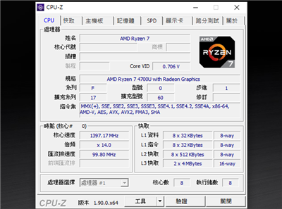 谁说迷你电脑不能有高效能？华硕Mini PC PN50开箱评测报告(26)