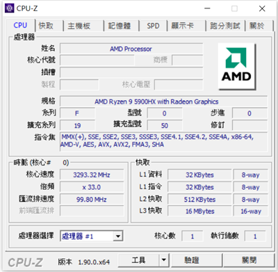 极致高效能游戏玩家勿错过！华硕ROG STRIX G15 电竞笔电开箱评测(32)