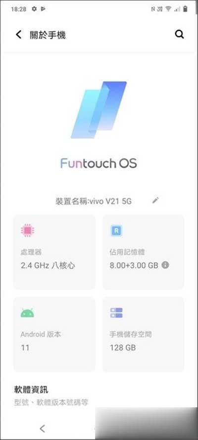 vivo V21 5G 开箱：前置双柔光灯+前后双光学防手震，怎么拍都美(13)