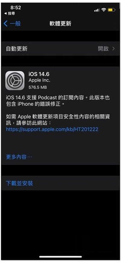 iOS 14.6 更新正式登场，修正部分 iPhone 效能降低等问题