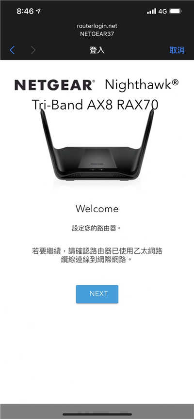常遇到网路游戏或影音串流卡卡？换上NETGEAR RAX70夜鹰Wi-Fi 6智慧路由器就万事OK！(27)