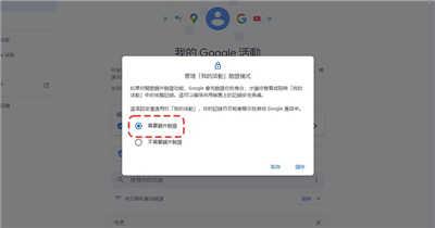 Google 在「我的活动」功能页中新增验证机制，保护个人历程记录（内含开启验证教学）(2)