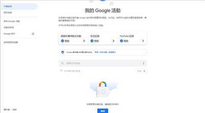 Google 在「我的活动」功能页中新增验证机制，保护个人历程记录（内含开启验证教学）(3)