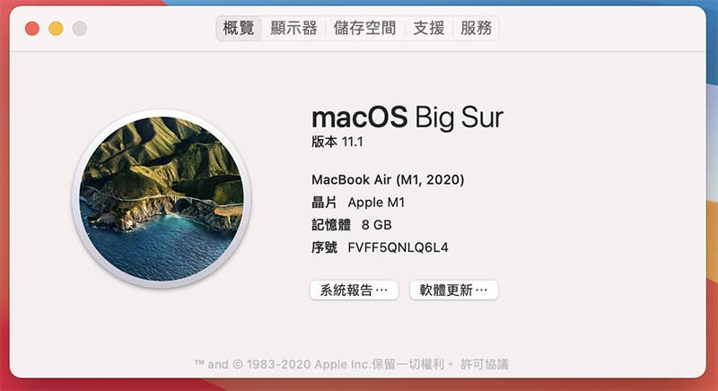 效能优异让Intel汗颜的超轻薄笔电！Apple MacBook Air M1版开箱评测(19)