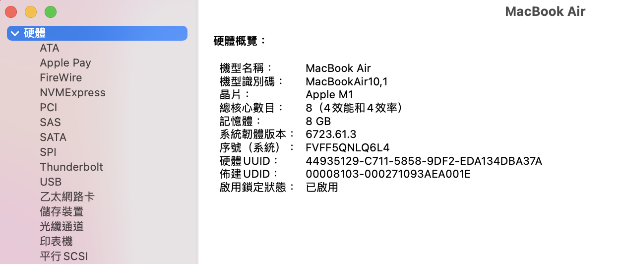 效能优异让Intel汗颜的超轻薄笔电！Apple MacBook Air M1版开箱评测(20)