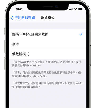 使用 5G 令 iPhone 12 和 12 Pro 减短电池寿命(2)