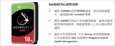 18TB大容量最佳NAS硬碟之选！Seagate IronWolf Pro 评测(21)