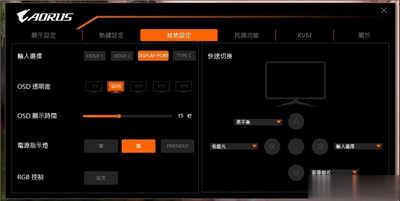 绝佳影音电竞萤幕：AORUS FI32Q Gaming Monitor 开箱(42)