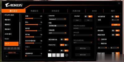 绝佳影音电竞萤幕：AORUS FI32Q Gaming Monitor 开箱(39)