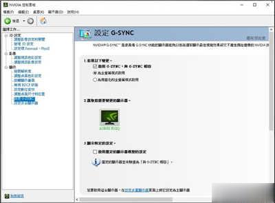 绝佳影音电竞萤幕：AORUS FI32Q Gaming Monitor 开箱(31)