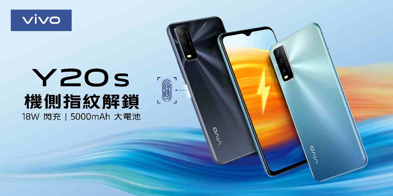 vivo 全新 X50e 及 Y20s 行货 支援 5G 最平 HK(1)